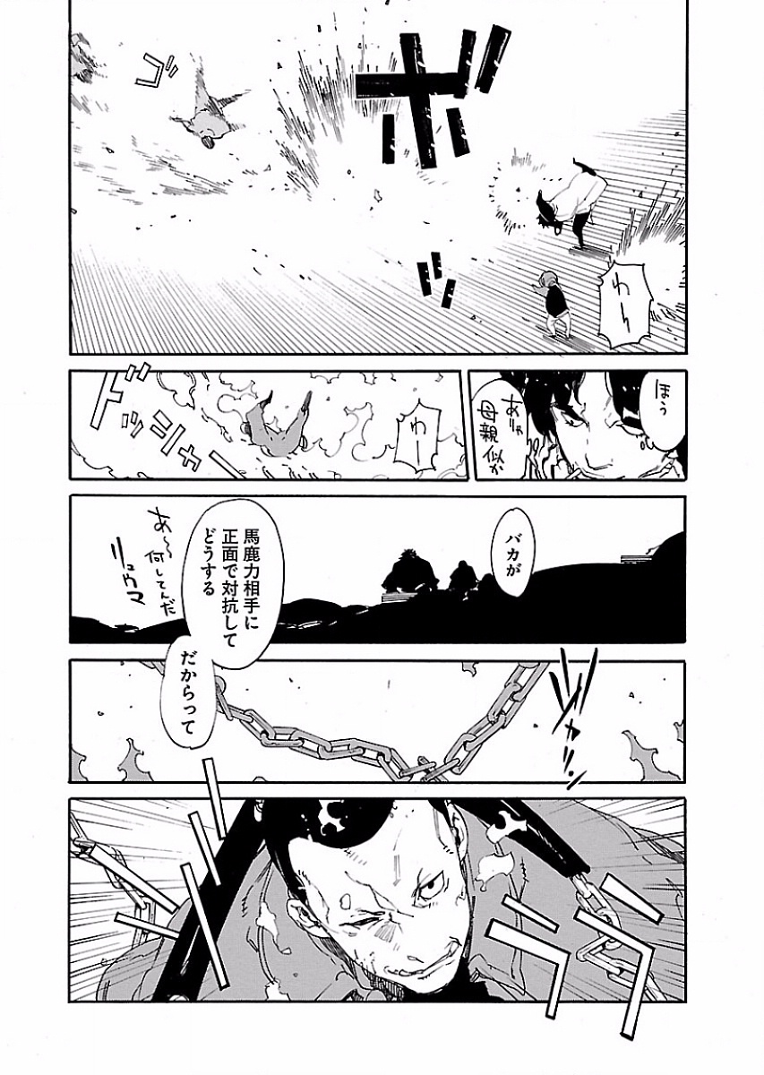 Ryuuma no Gagou - Chapter 53 - Page 22