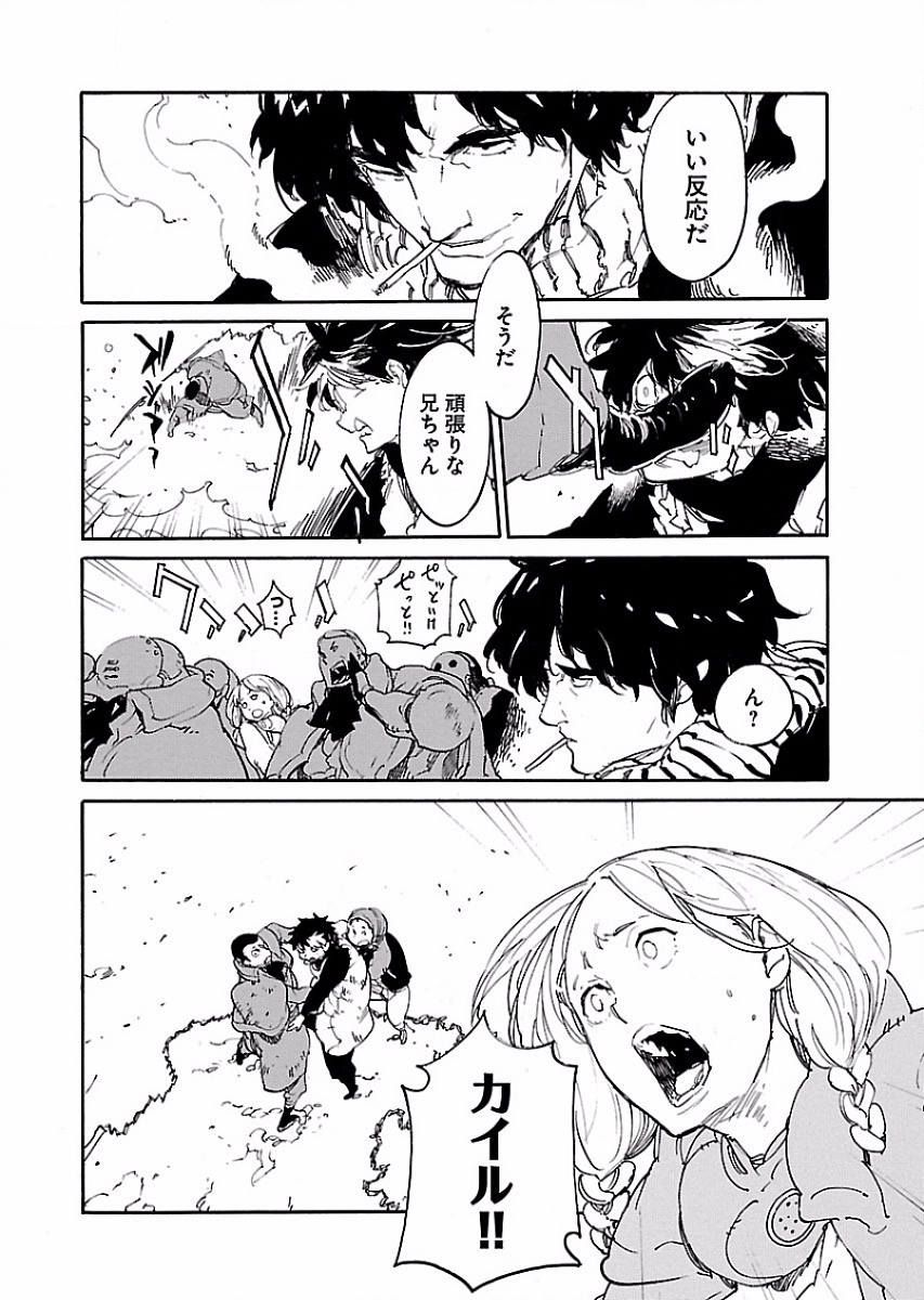 Ryuuma no Gagou - Chapter 53 - Page 24