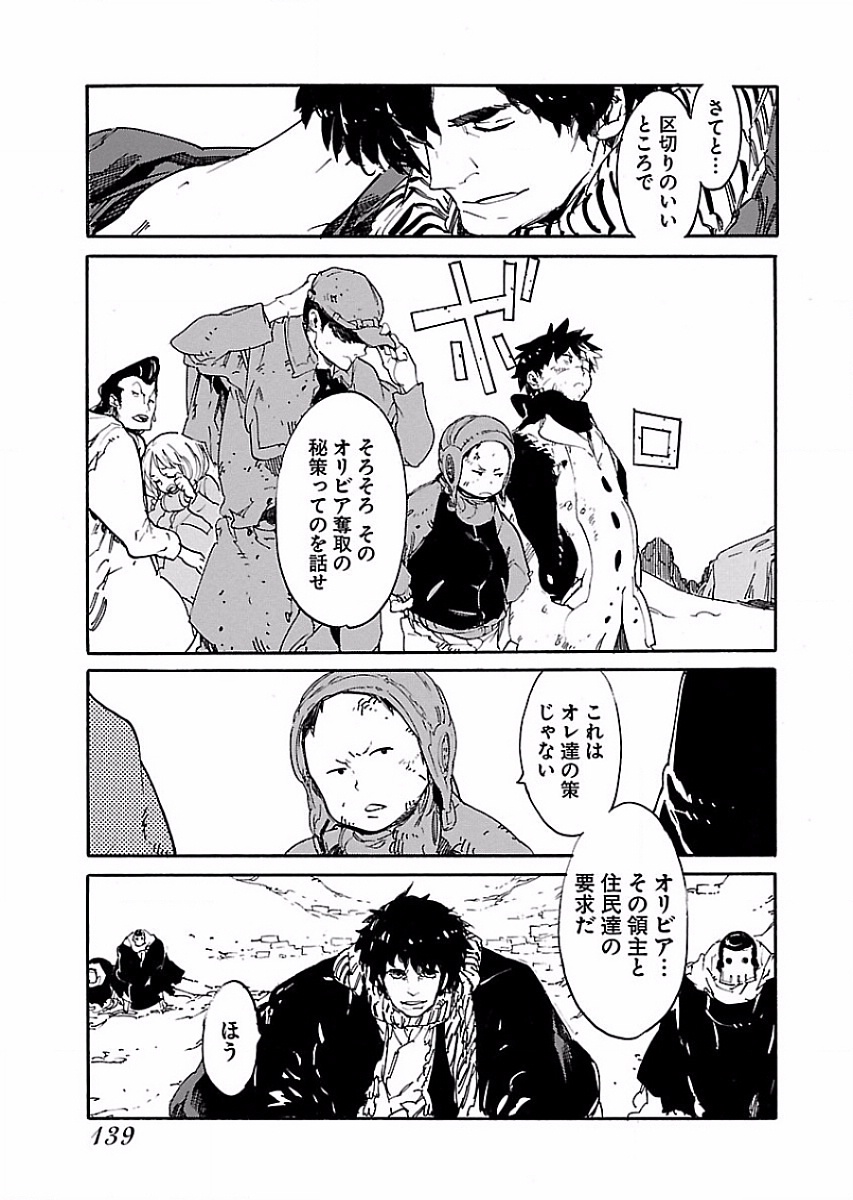 Ryuuma no Gagou - Chapter 53 - Page 25