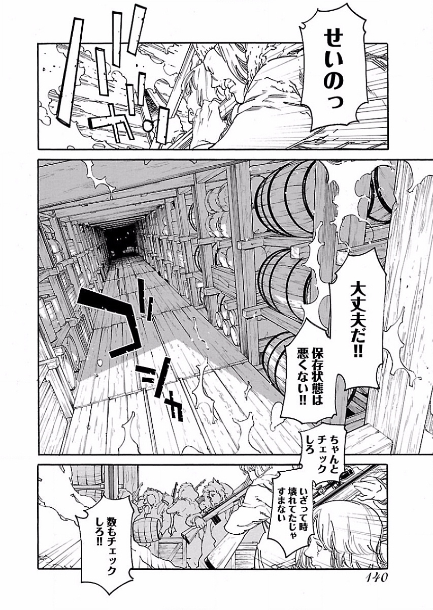 Ryuuma no Gagou - Chapter 53 - Page 26