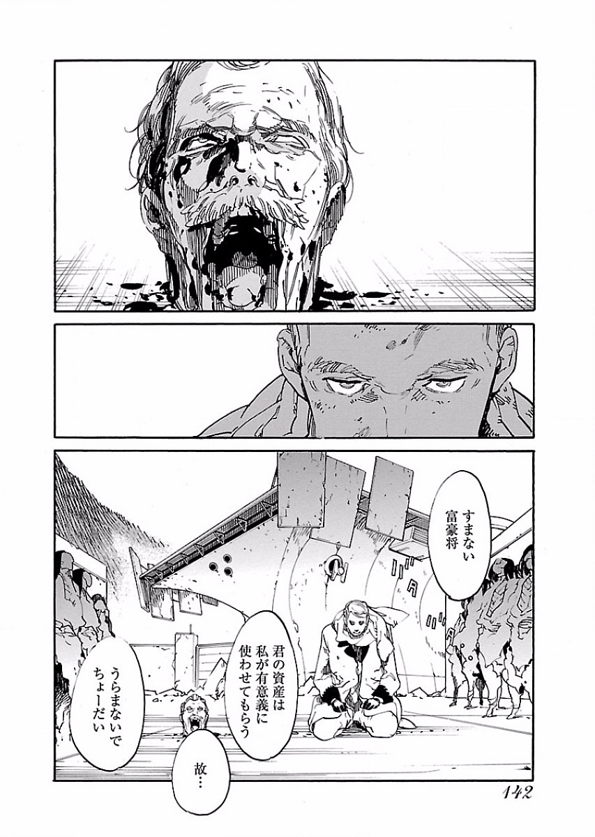 Ryuuma no Gagou - Chapter 53 - Page 28