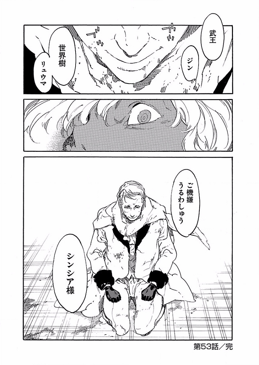 Ryuuma no Gagou - Chapter 53 - Page 30