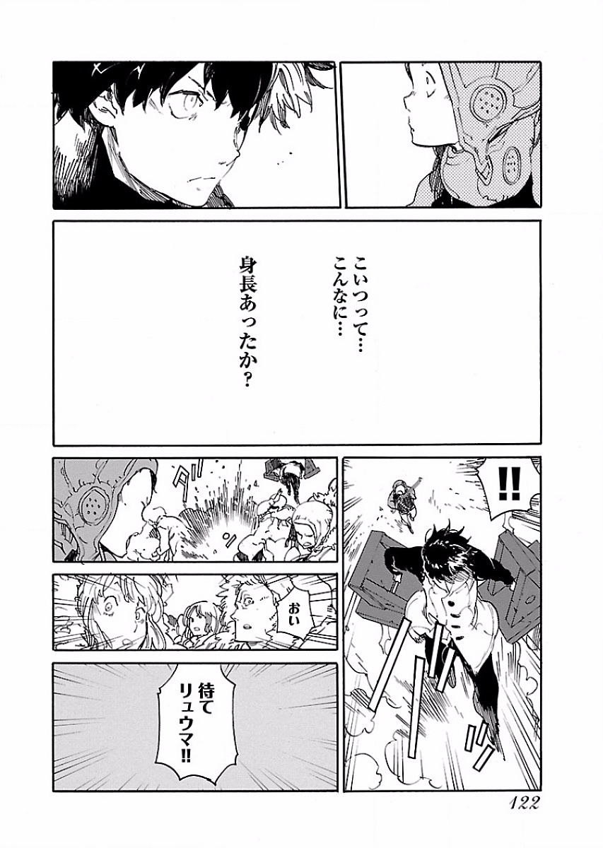 Ryuuma no Gagou - Chapter 53 - Page 8