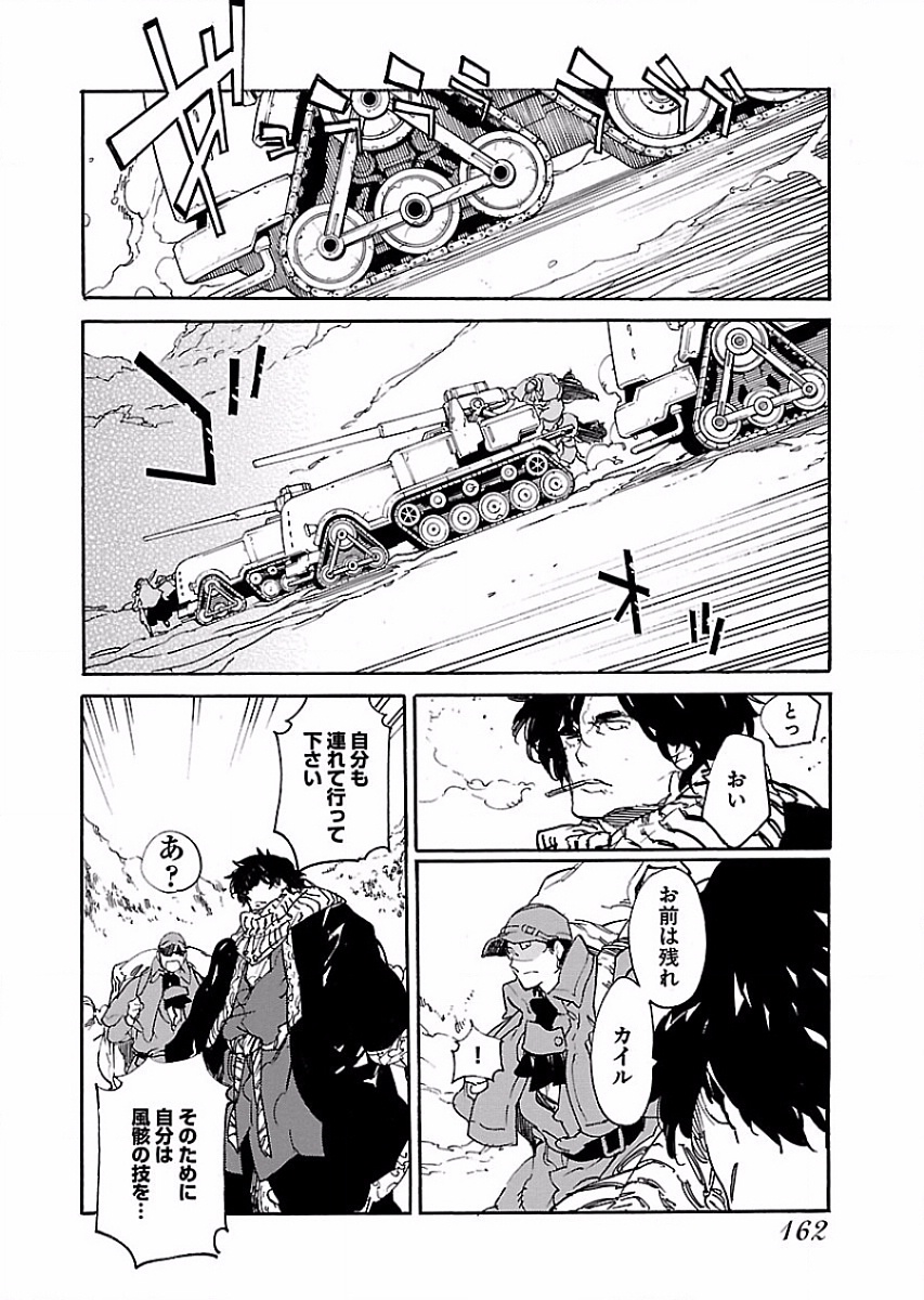 Ryuuma no Gagou - Chapter 54 - Page 18