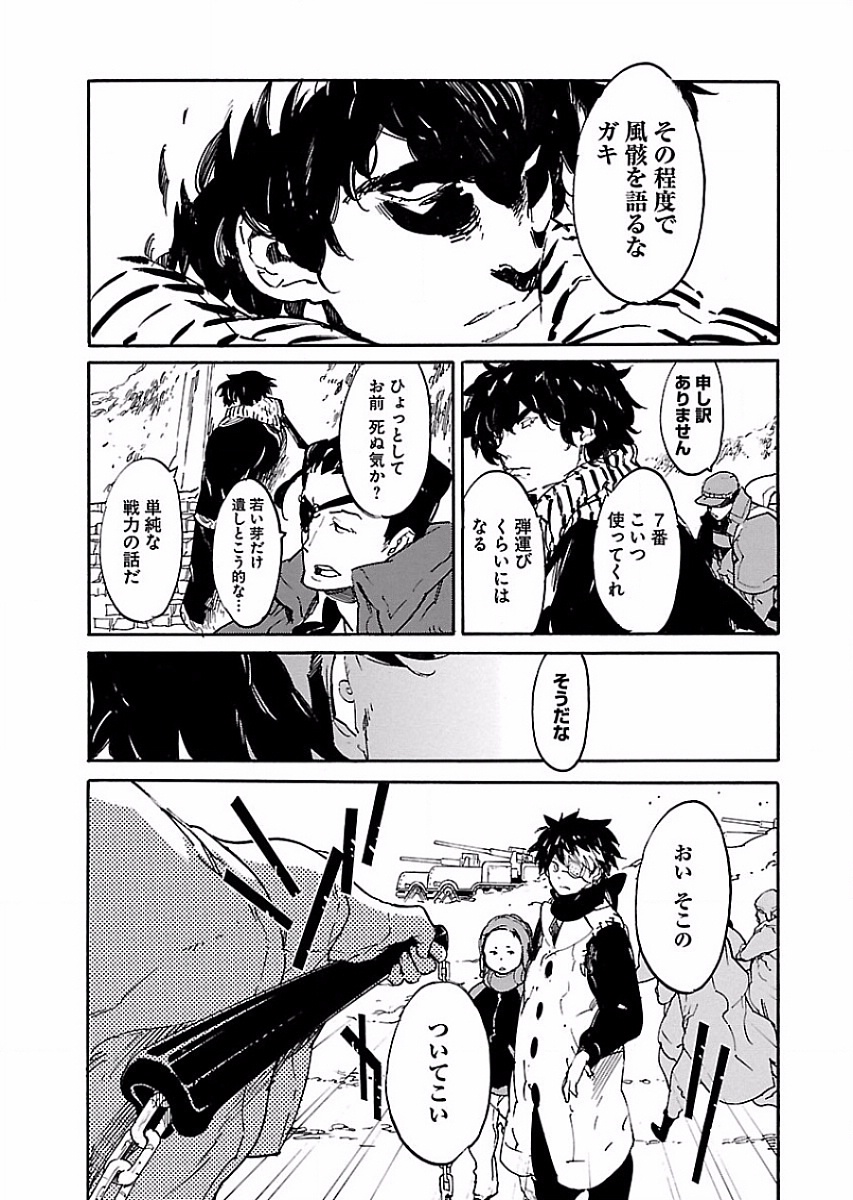 Ryuuma no Gagou - Chapter 54 - Page 19