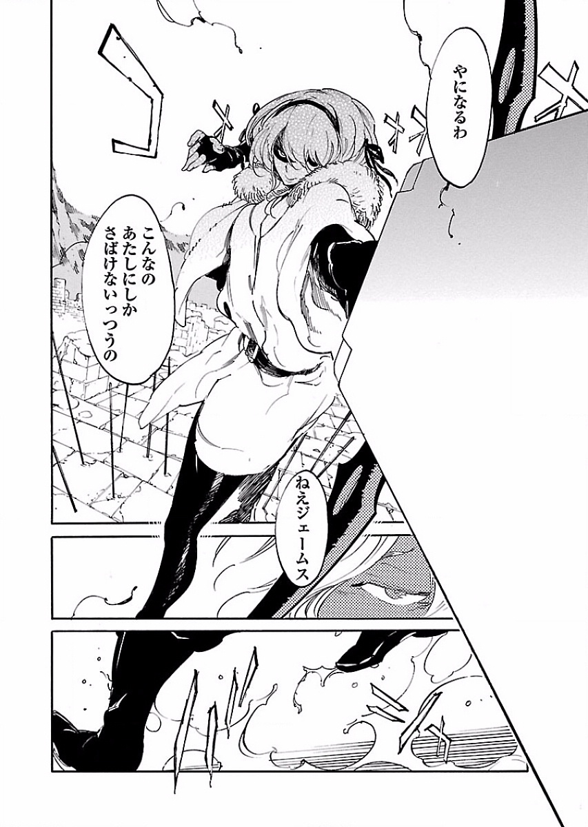 Ryuuma no Gagou - Chapter 54 - Page 26