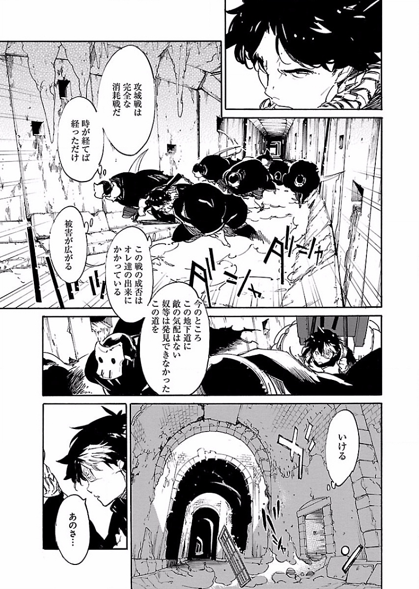 Ryuuma no Gagou - Chapter 54 - Page 27