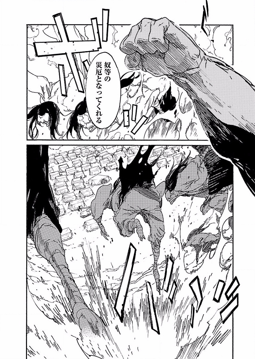 Ryuuma no Gagou - Chapter 55 - Page 18