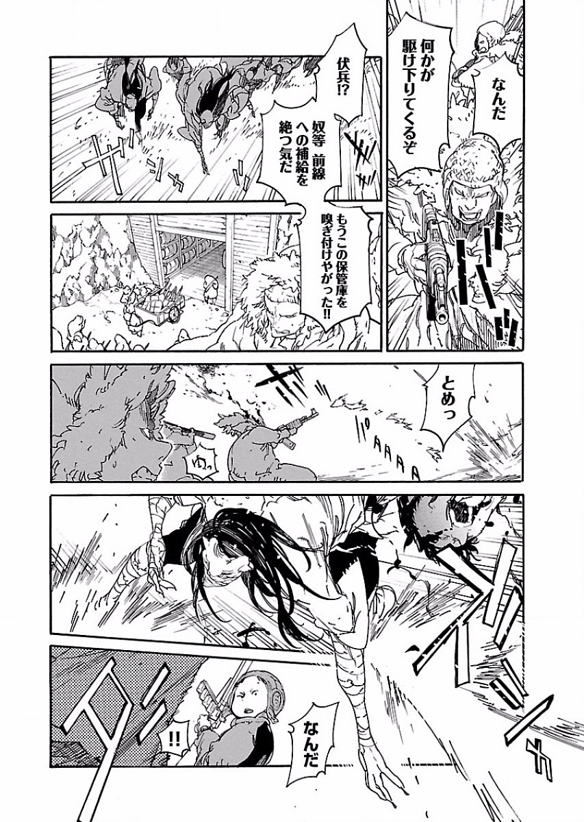 Ryuuma no Gagou - Chapter 55 - Page 19