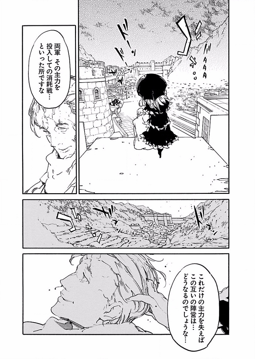 Ryuuma no Gagou - Chapter 55 - Page 29
