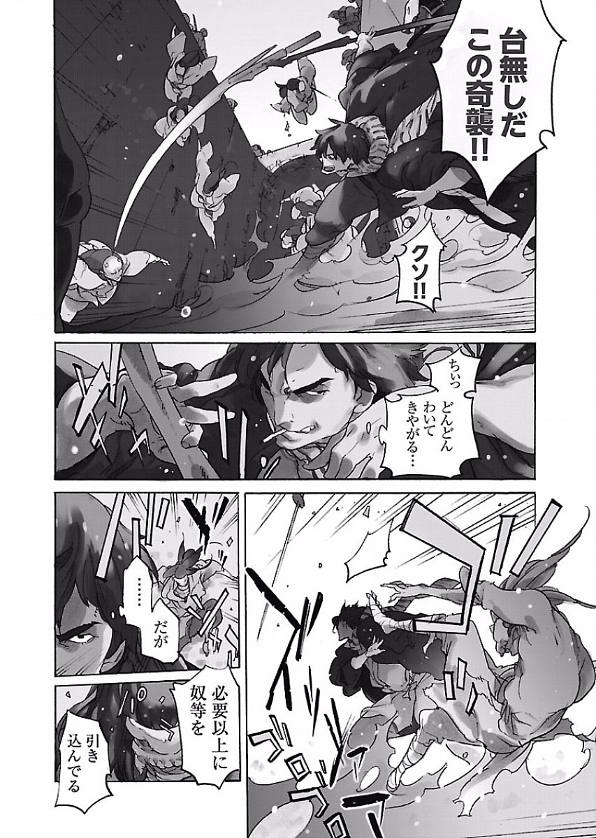 Ryuuma no Gagou - Chapter 55 - Page 3