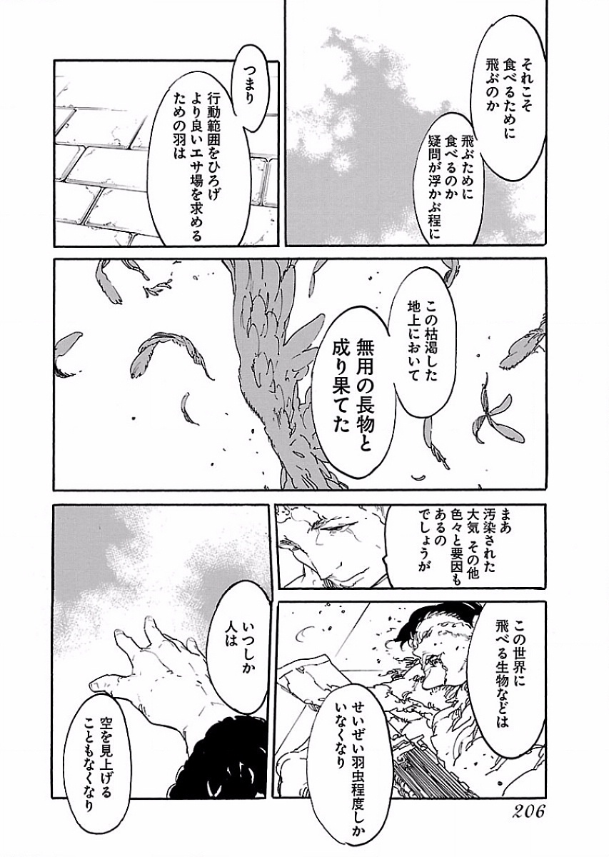 Ryuuma no Gagou - Chapter 55 - Page 31