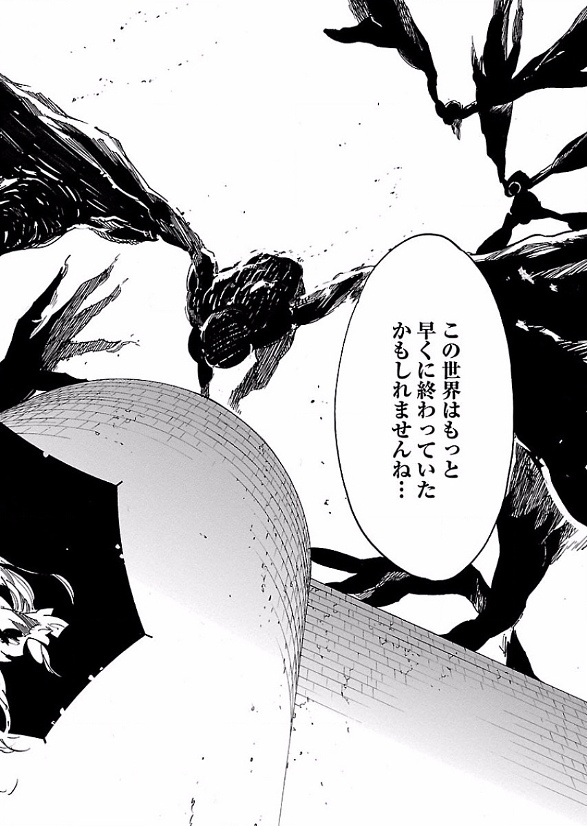 Ryuuma no Gagou - Chapter 55 - Page 33