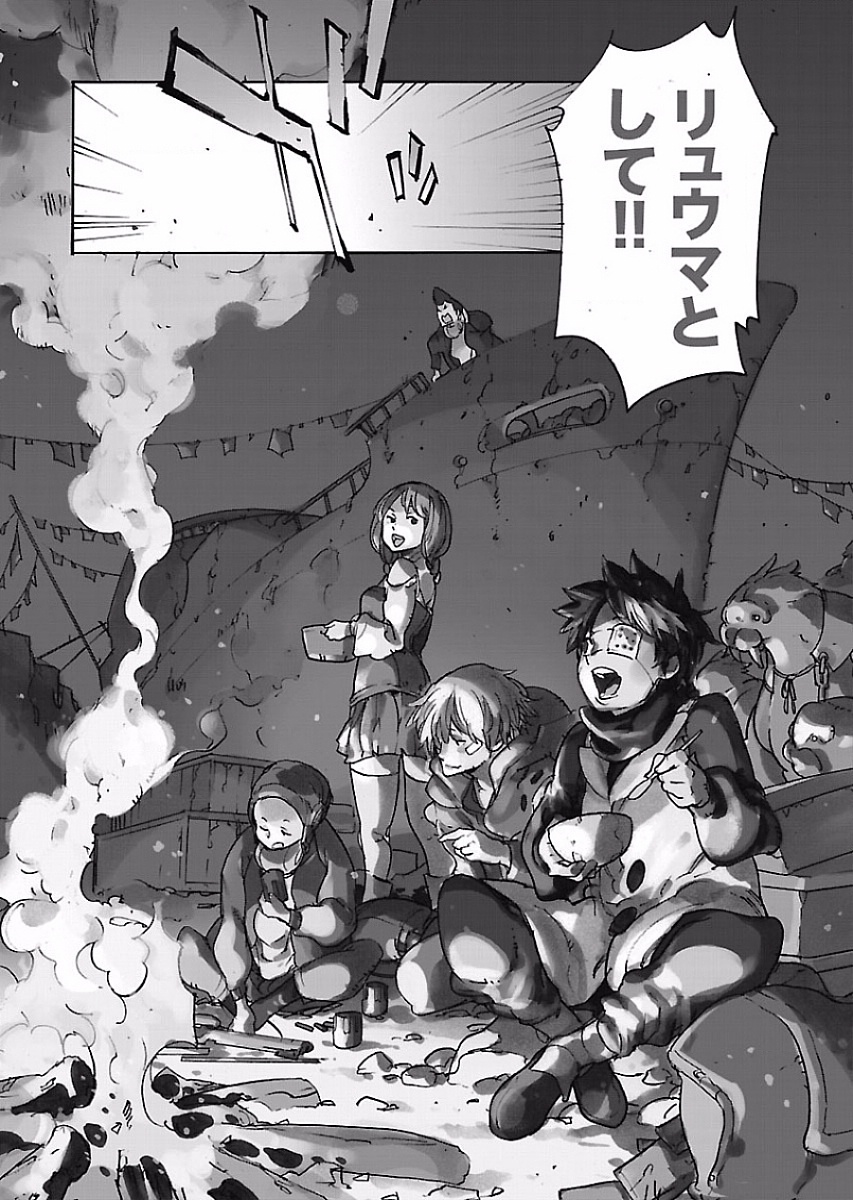 Ryuuma no Gagou - Chapter 55 - Page 5