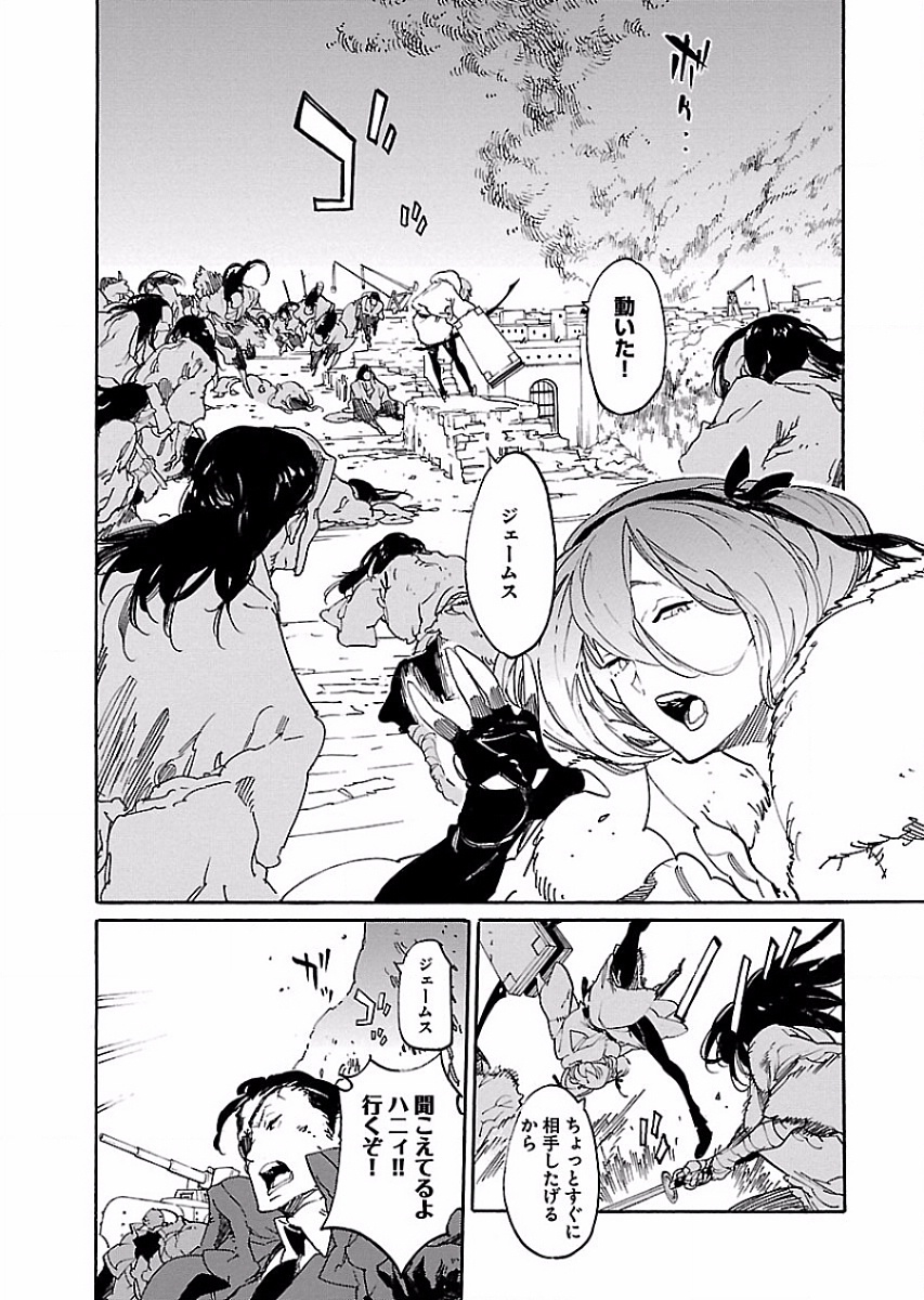 Ryuuma no Gagou - Chapter 55 - Page 6