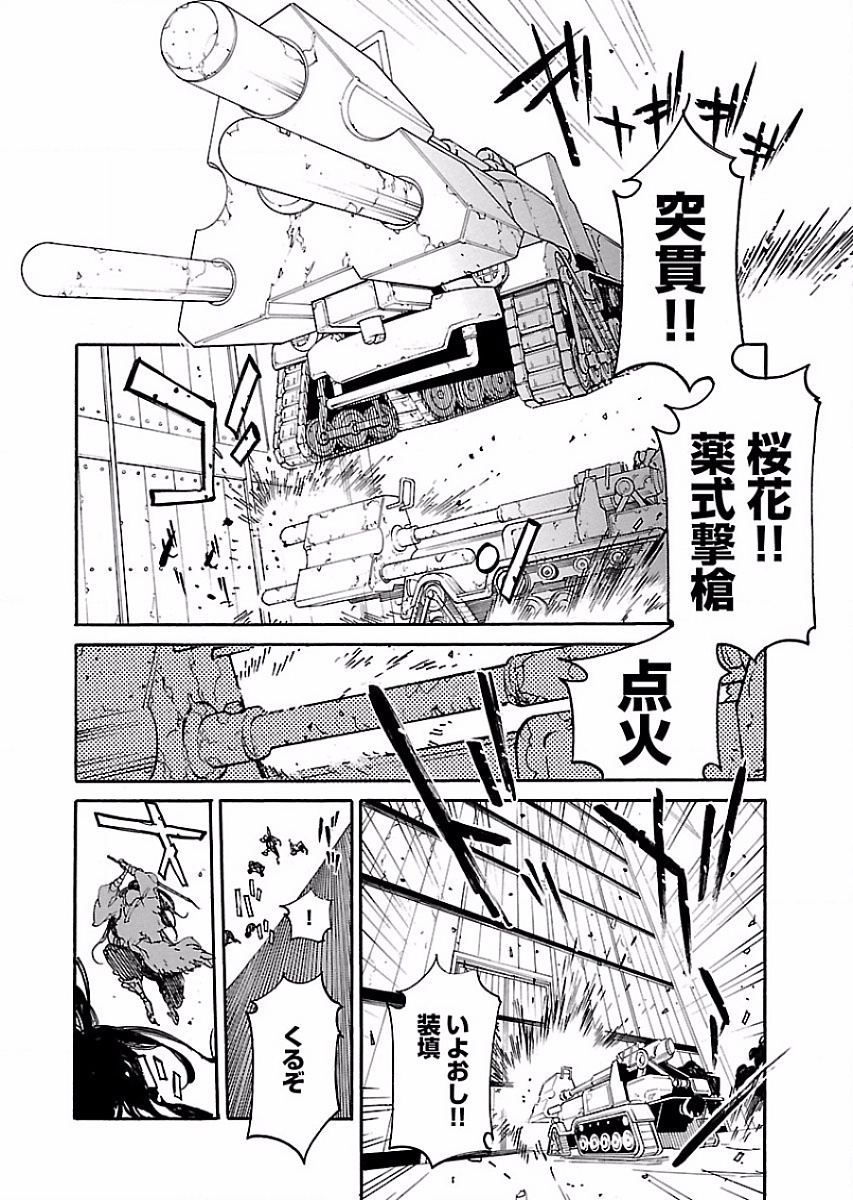 Ryuuma no Gagou - Chapter 55 - Page 7