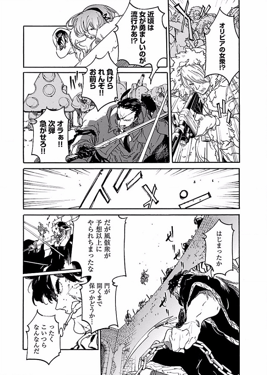 Ryuuma no Gagou - Chapter 55 - Page 9