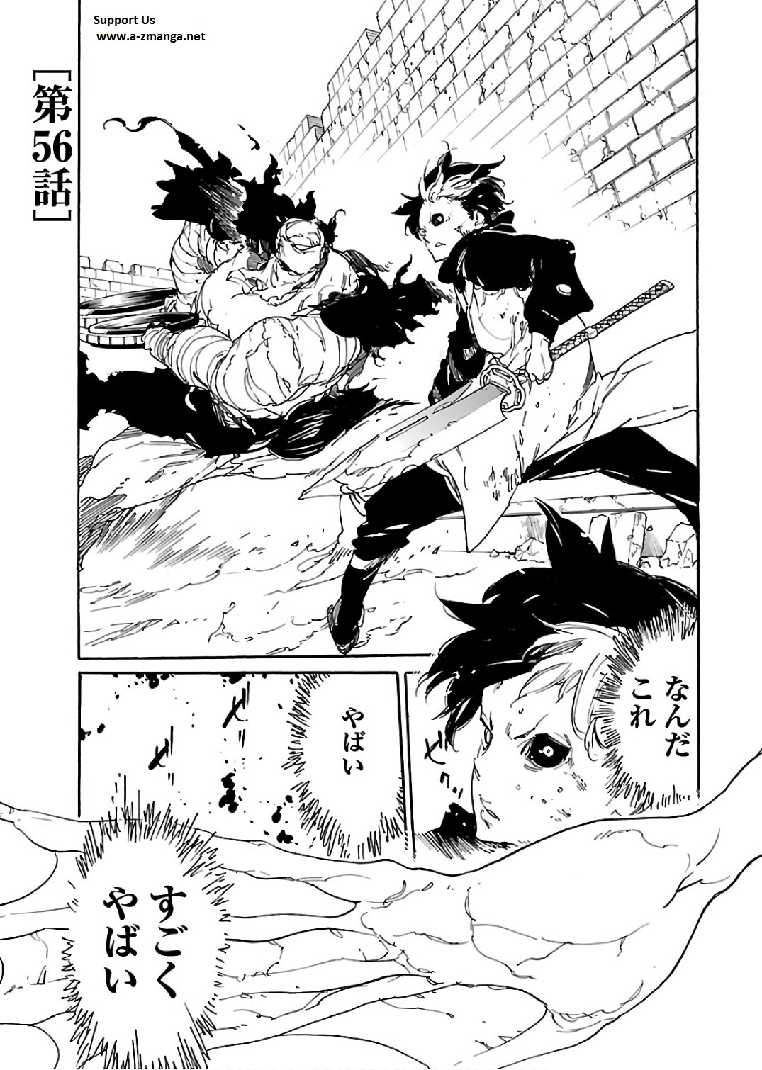 Ryuuma no Gagou - Chapter 56 - Page 1