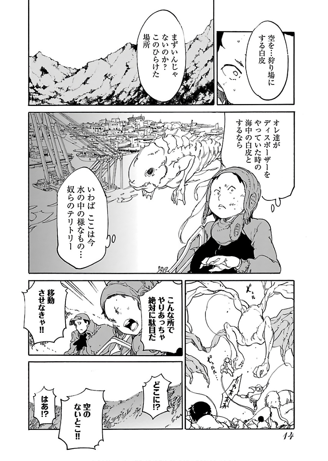 Ryuuma no Gagou - Chapter 56 - Page 12