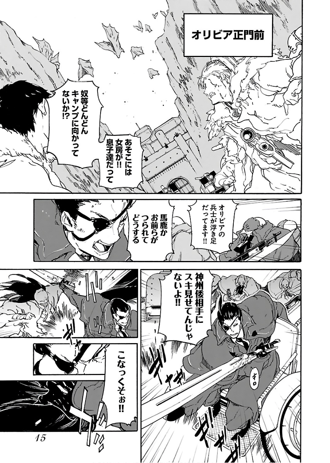 Ryuuma no Gagou - Chapter 56 - Page 13