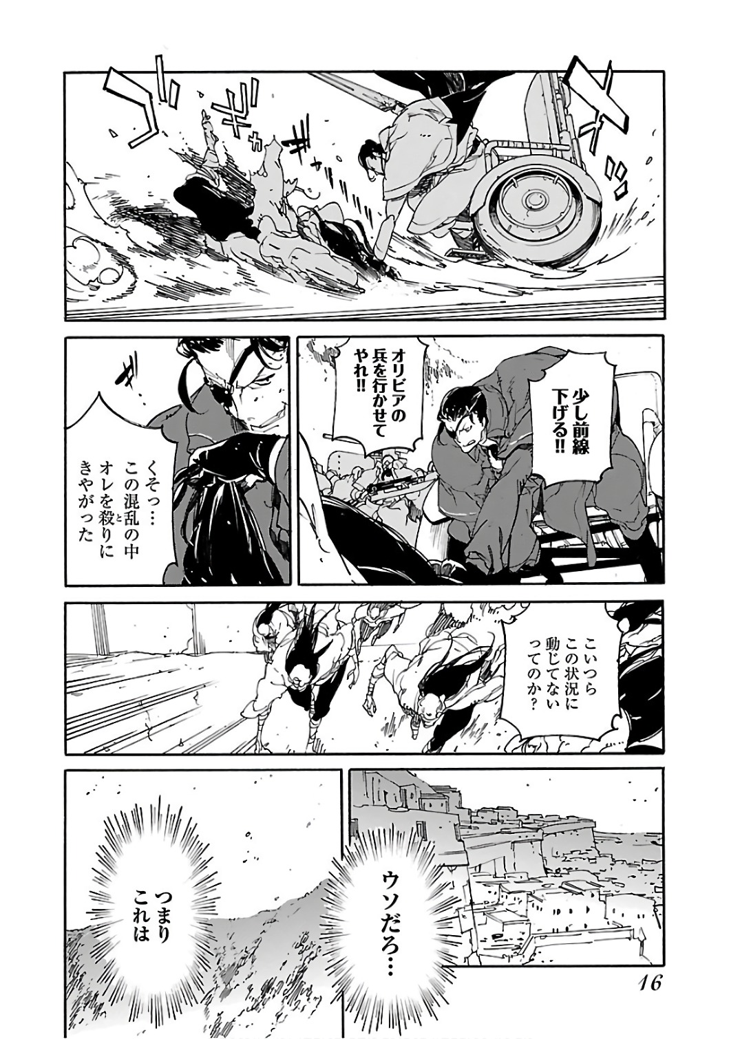 Ryuuma no Gagou - Chapter 56 - Page 14