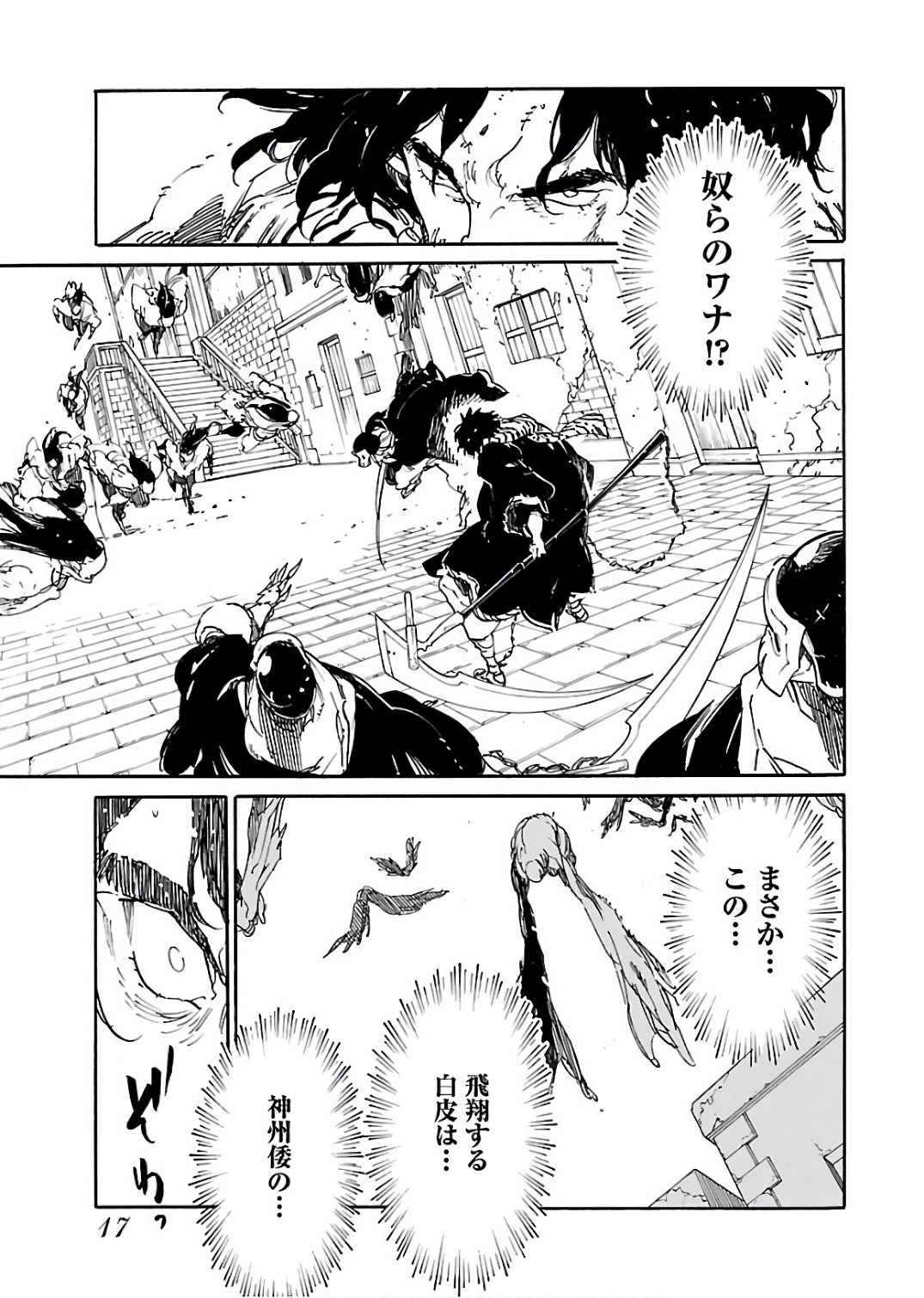 Ryuuma no Gagou - Chapter 56 - Page 15