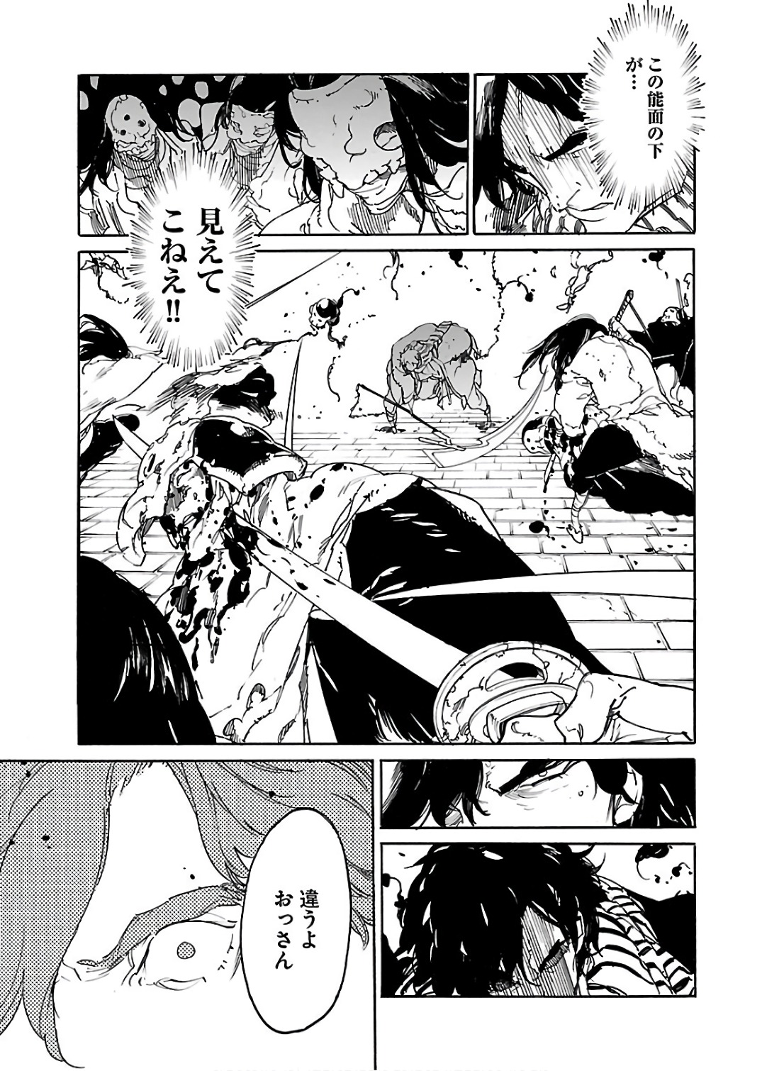 Ryuuma no Gagou - Chapter 56 - Page 17