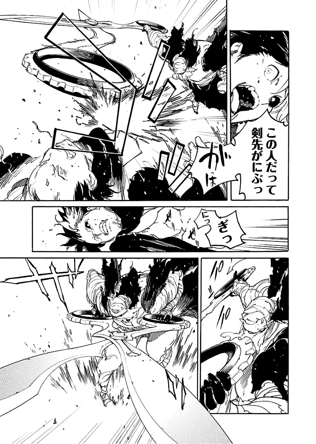 Ryuuma no Gagou - Chapter 56 - Page 19