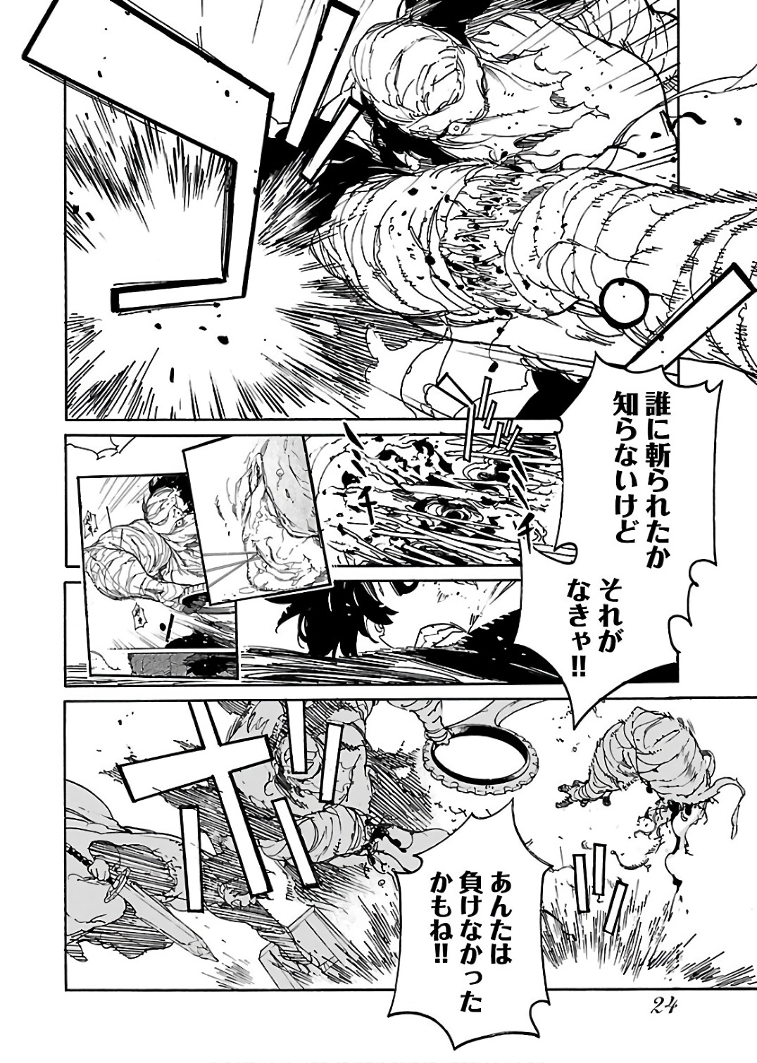 Ryuuma no Gagou - Chapter 56 - Page 22