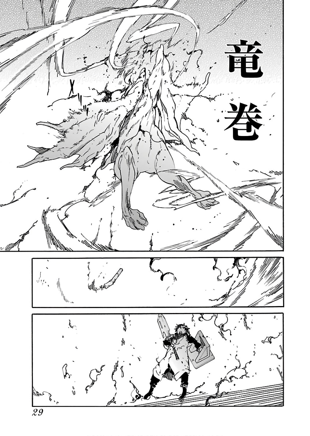 Ryuuma no Gagou - Chapter 56 - Page 27