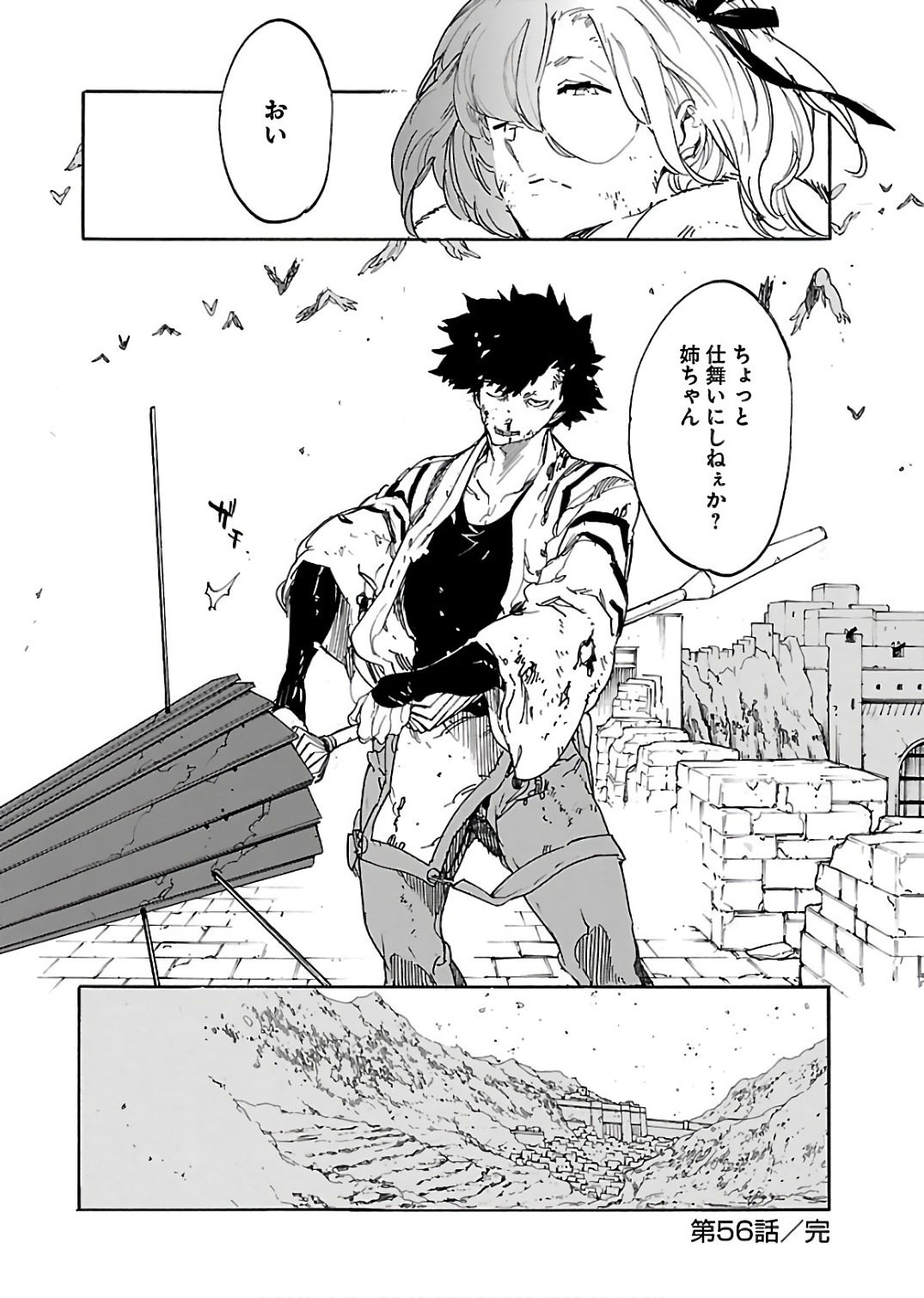 Ryuuma no Gagou - Chapter 56 - Page 30