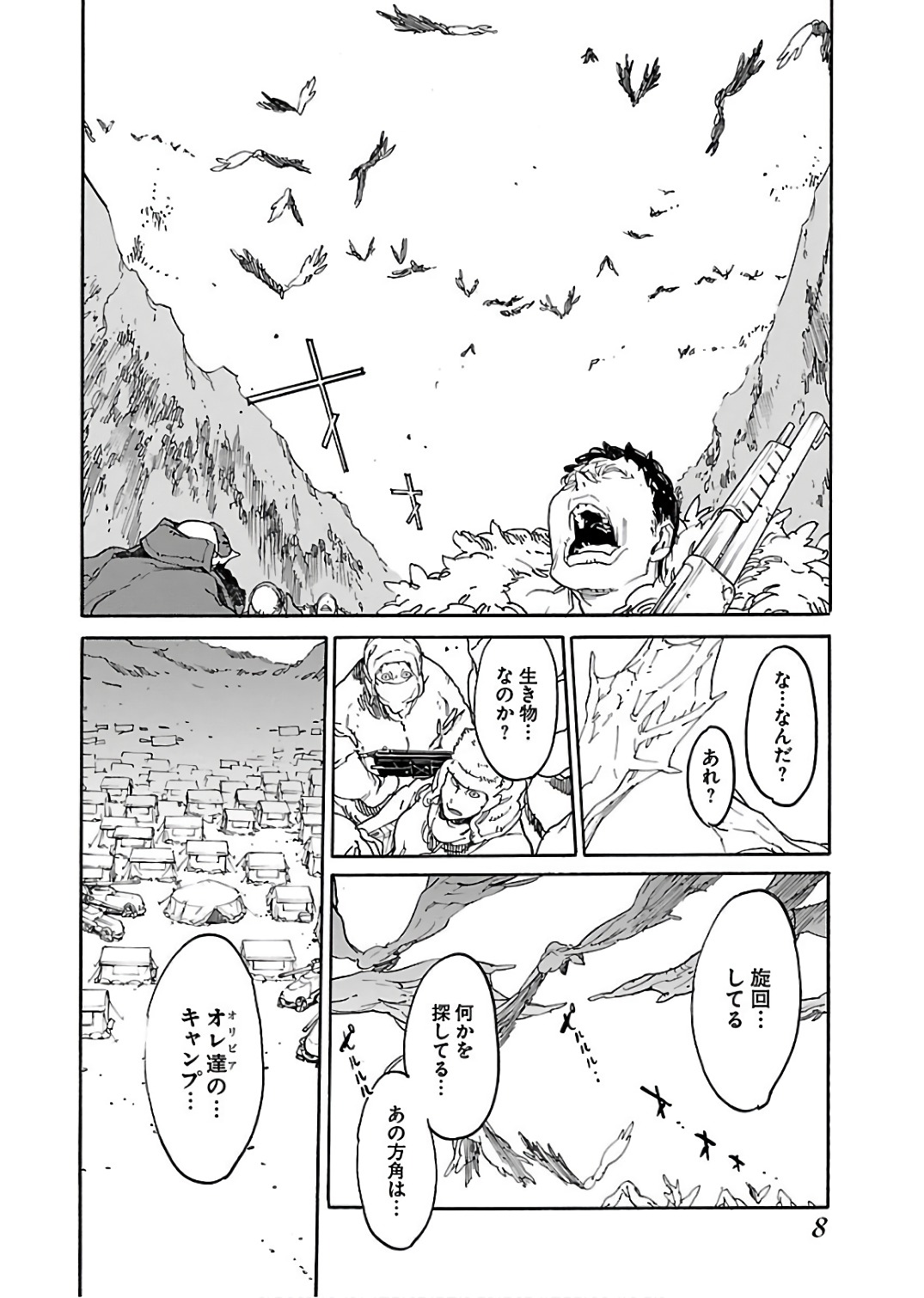 Ryuuma no Gagou - Chapter 56 - Page 6