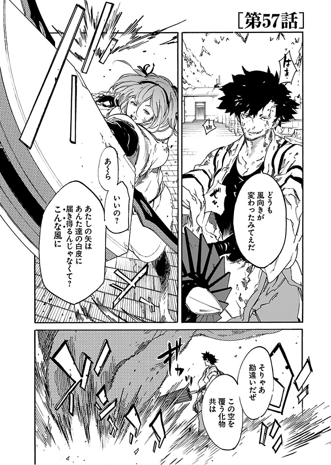 Ryuuma no Gagou - Chapter 57 - Page 1