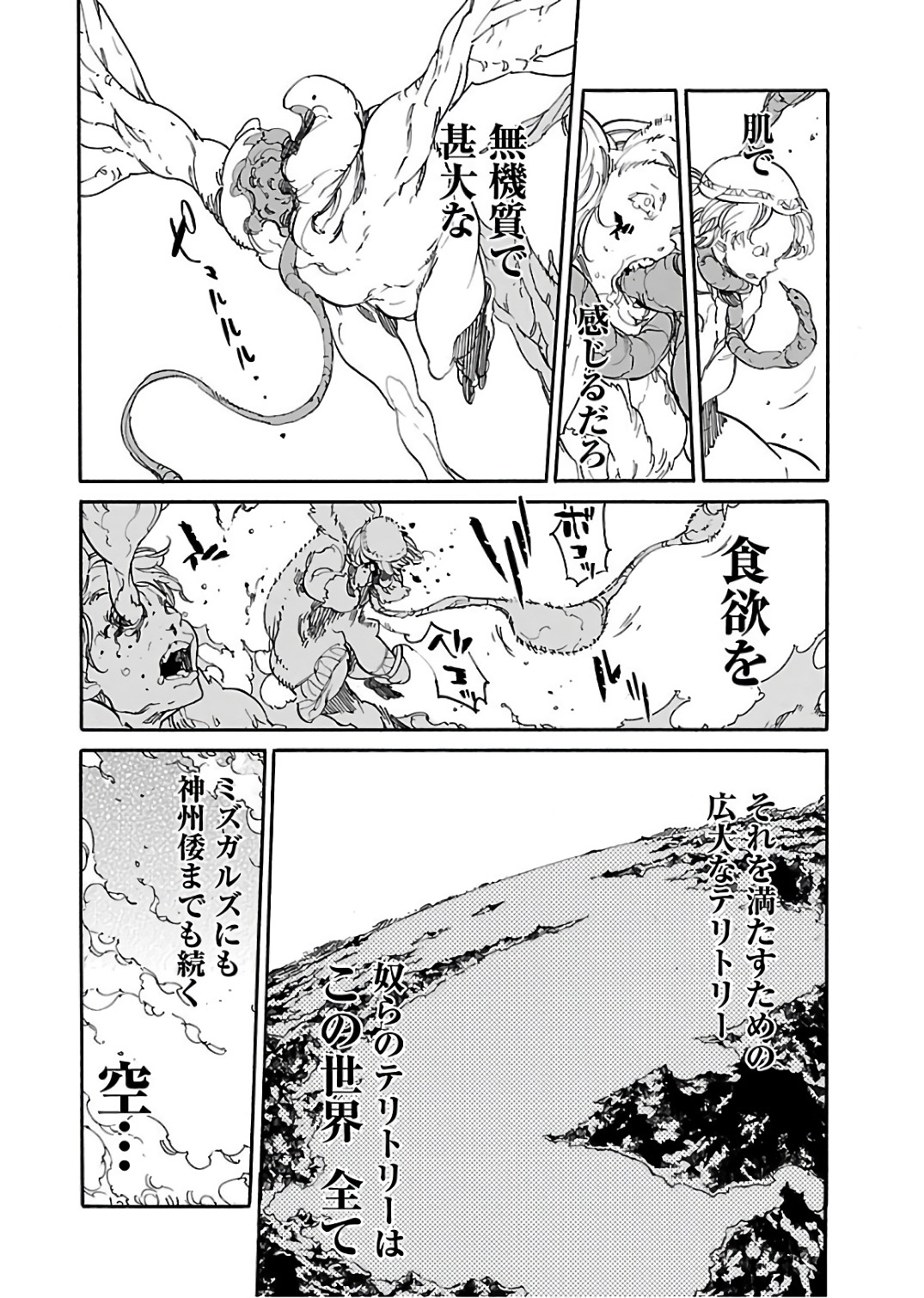 Ryuuma no Gagou - Chapter 57 - Page 10