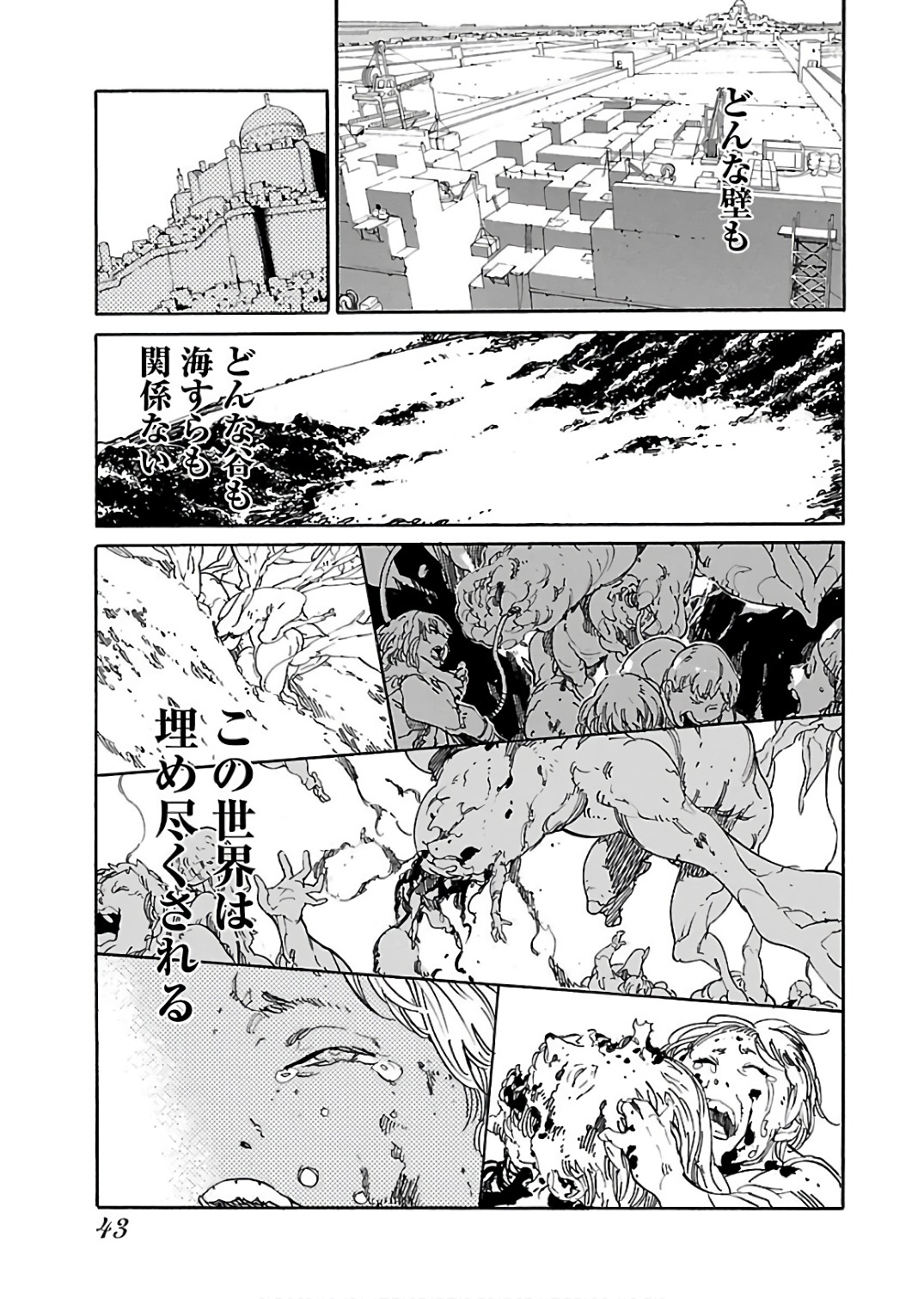 Ryuuma no Gagou - Chapter 57 - Page 11