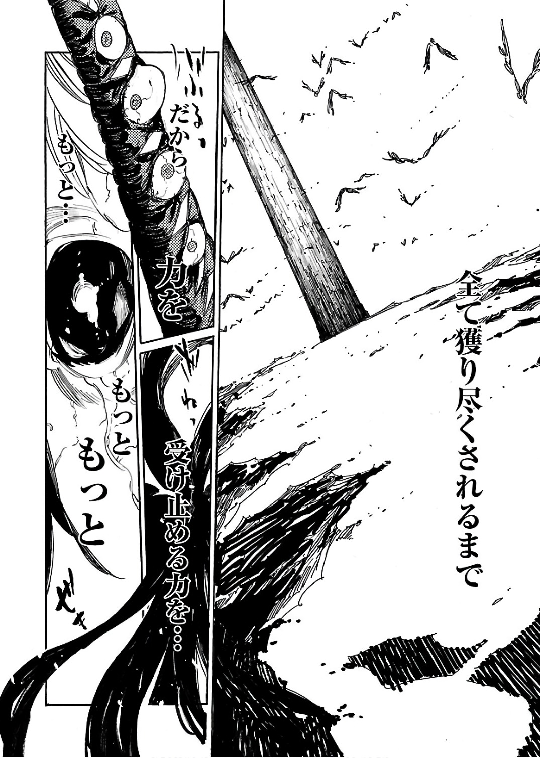 Ryuuma no Gagou - Chapter 57 - Page 12