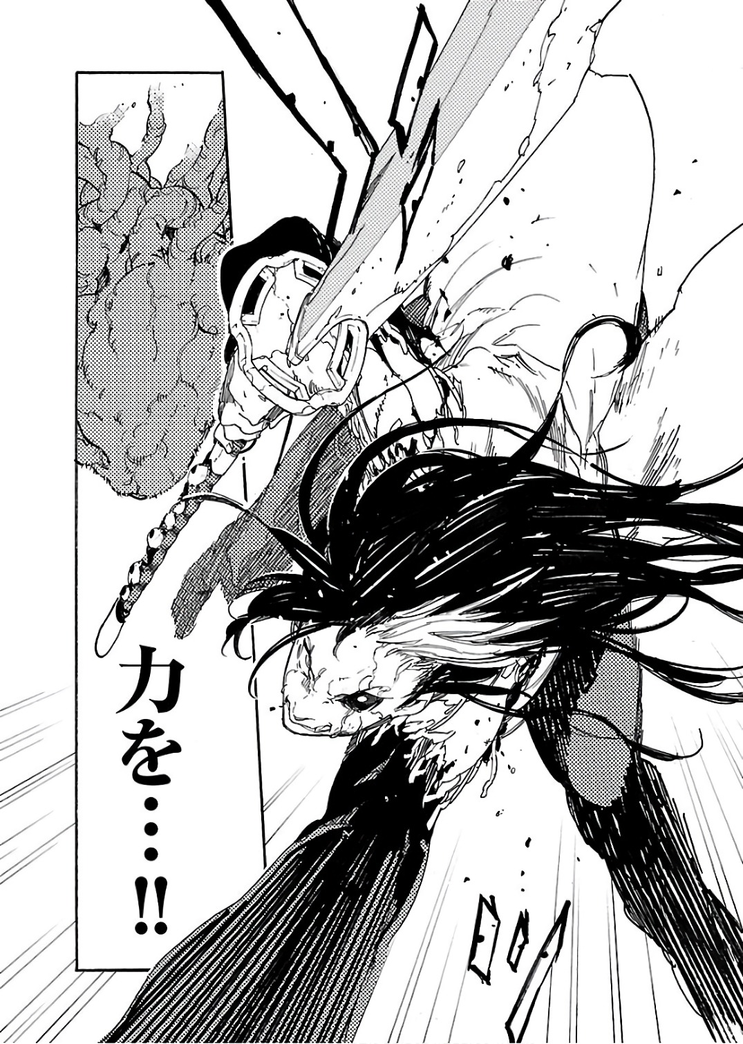 Ryuuma no Gagou - Chapter 57 - Page 13