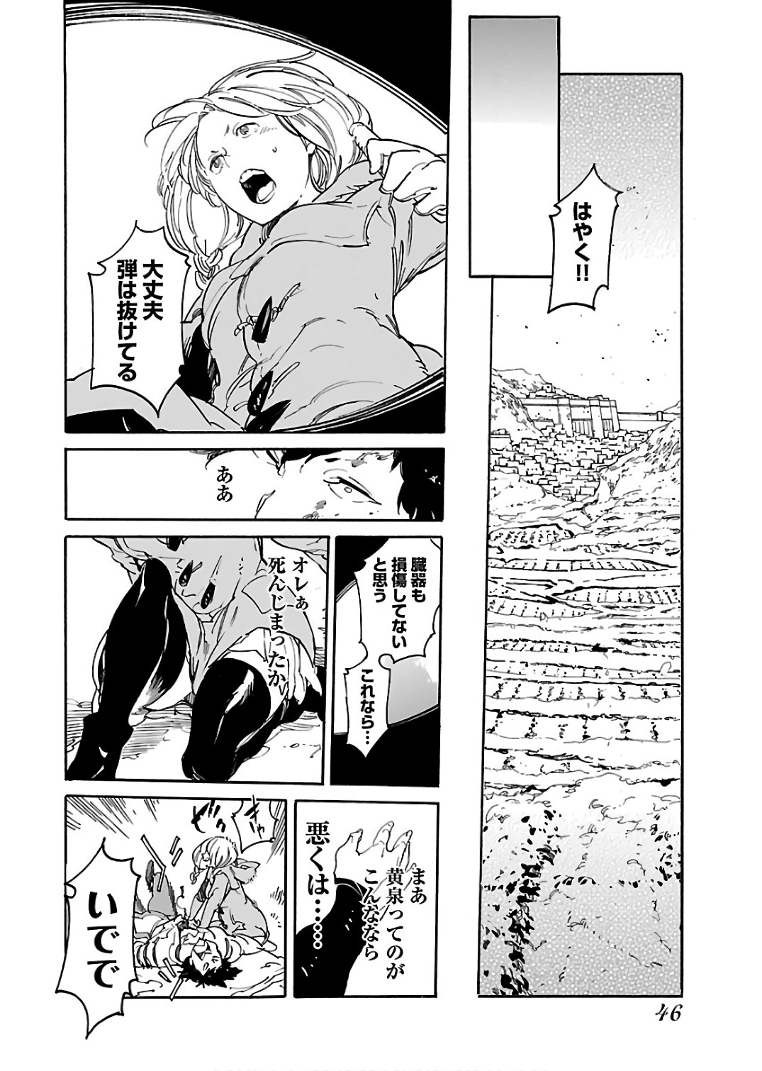 Ryuuma no Gagou - Chapter 57 - Page 14