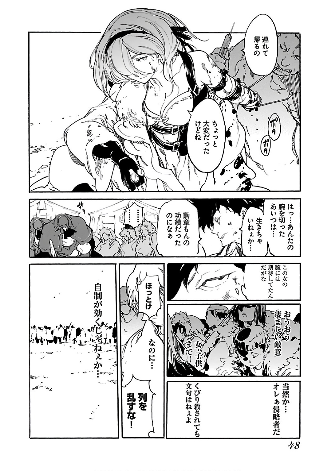 Ryuuma no Gagou - Chapter 57 - Page 16