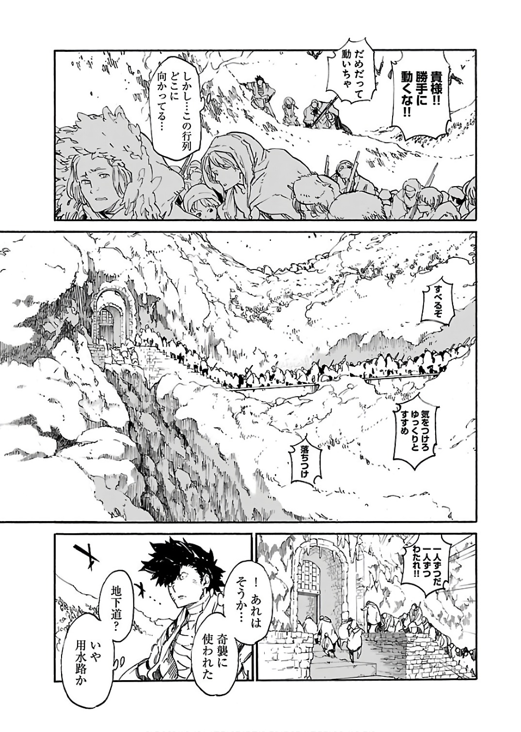 Ryuuma no Gagou - Chapter 57 - Page 17