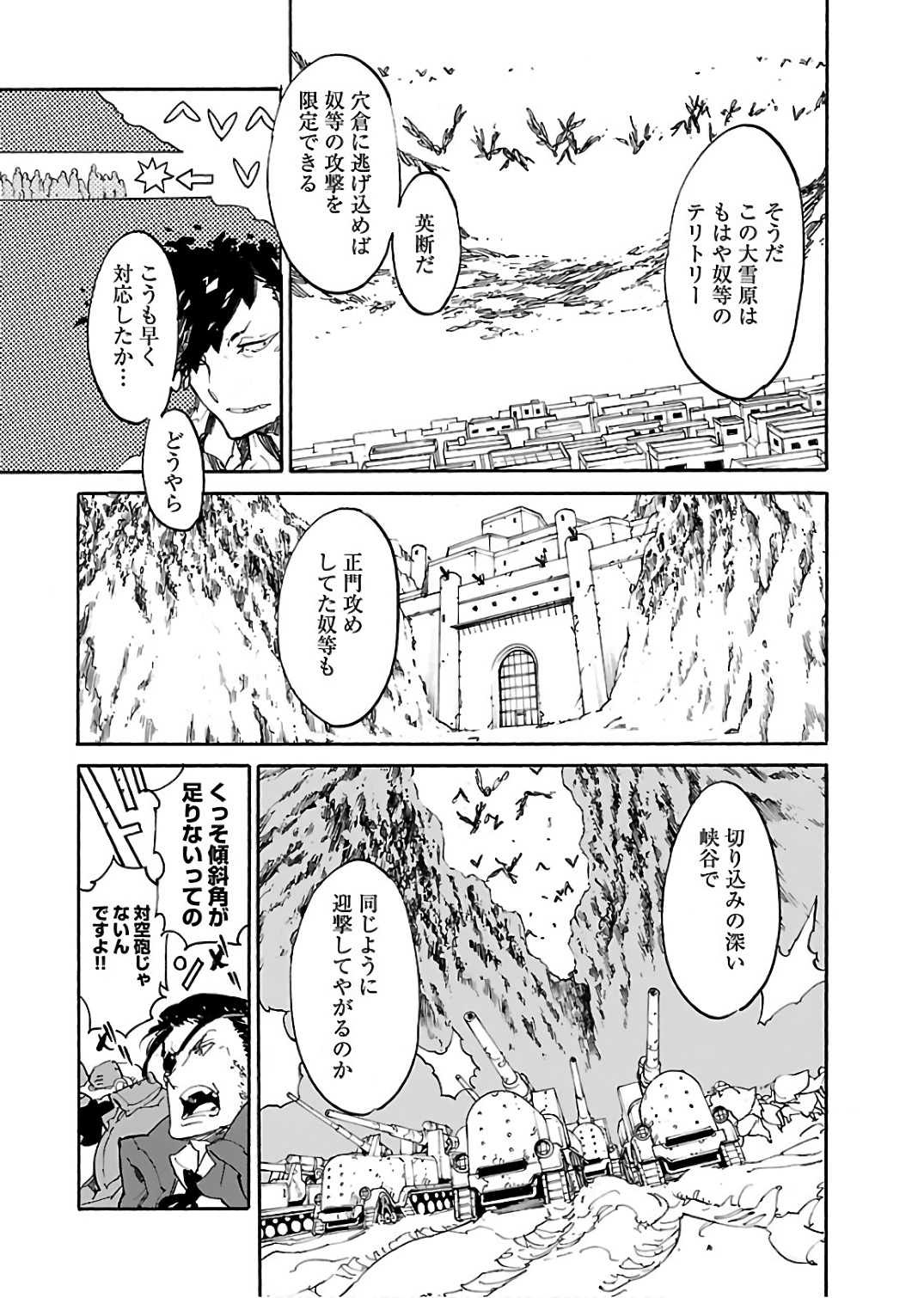 Ryuuma no Gagou - Chapter 57 - Page 18