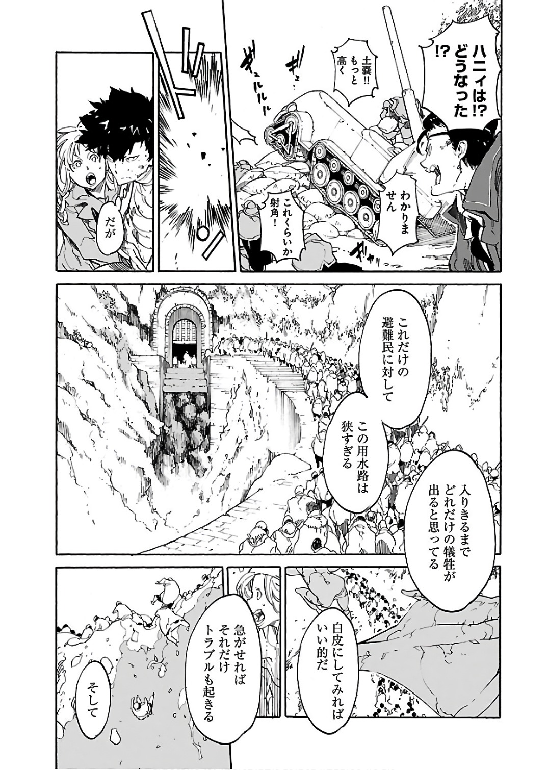 Ryuuma no Gagou - Chapter 57 - Page 19