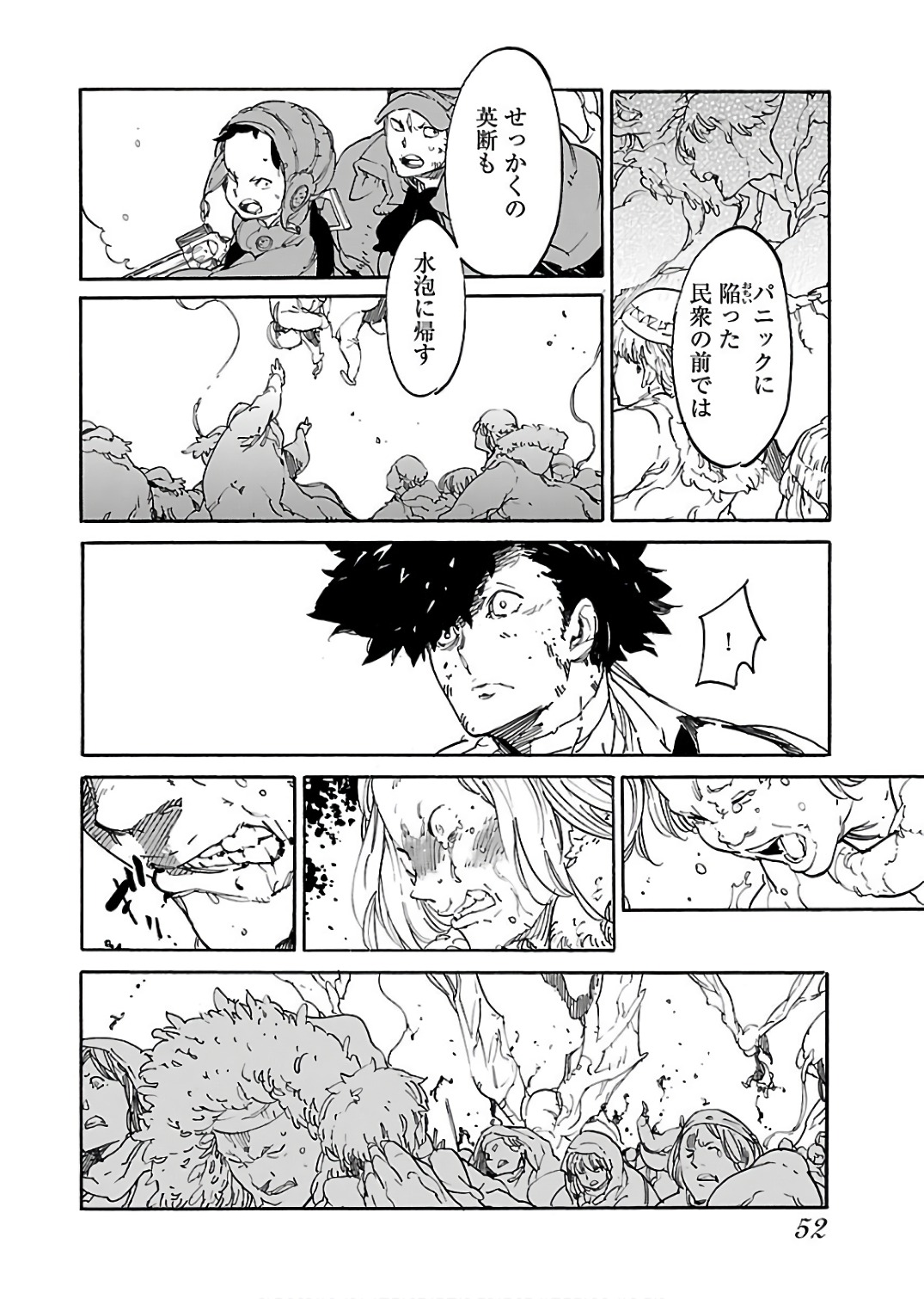 Ryuuma no Gagou - Chapter 57 - Page 20