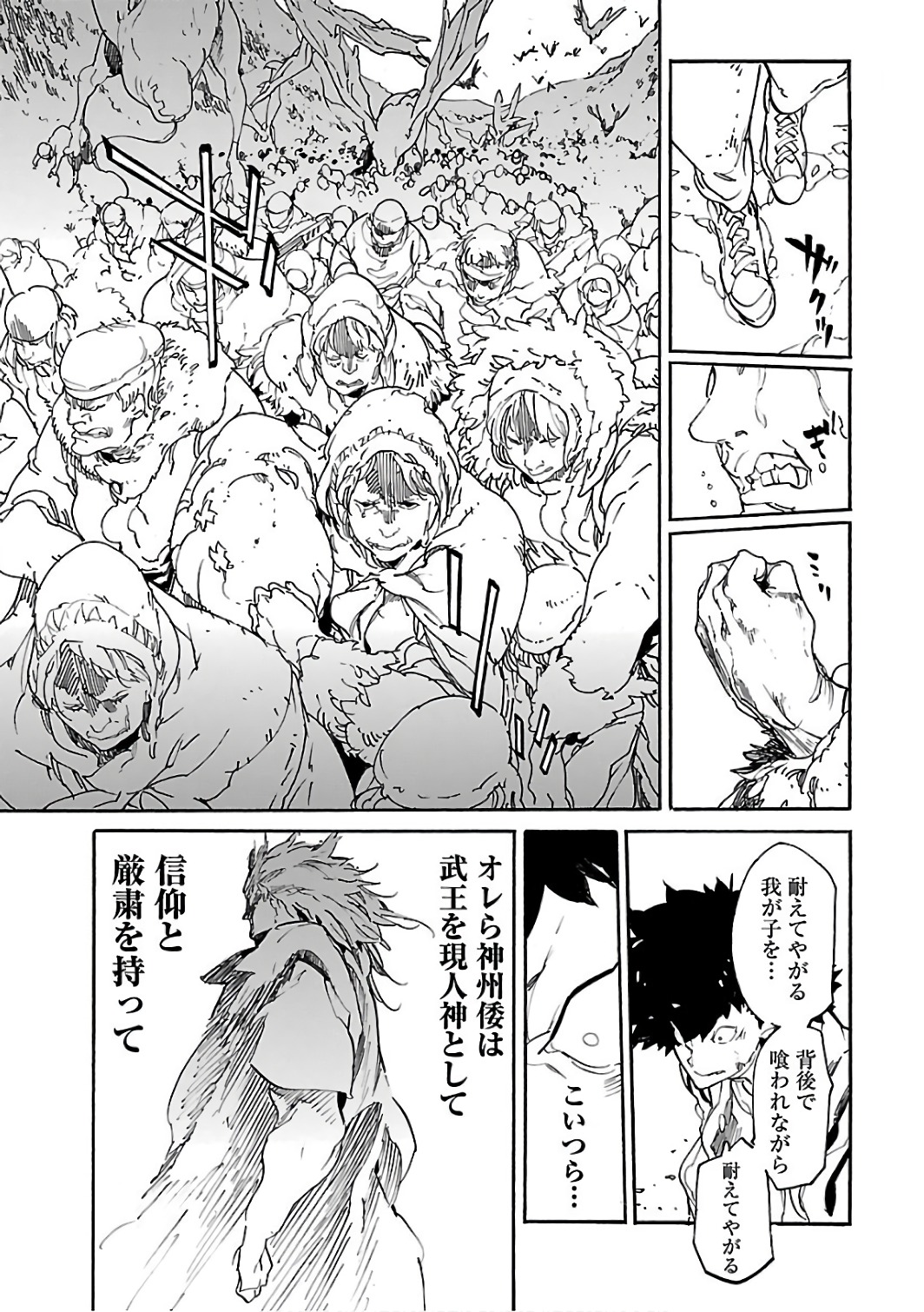 Ryuuma no Gagou - Chapter 57 - Page 21