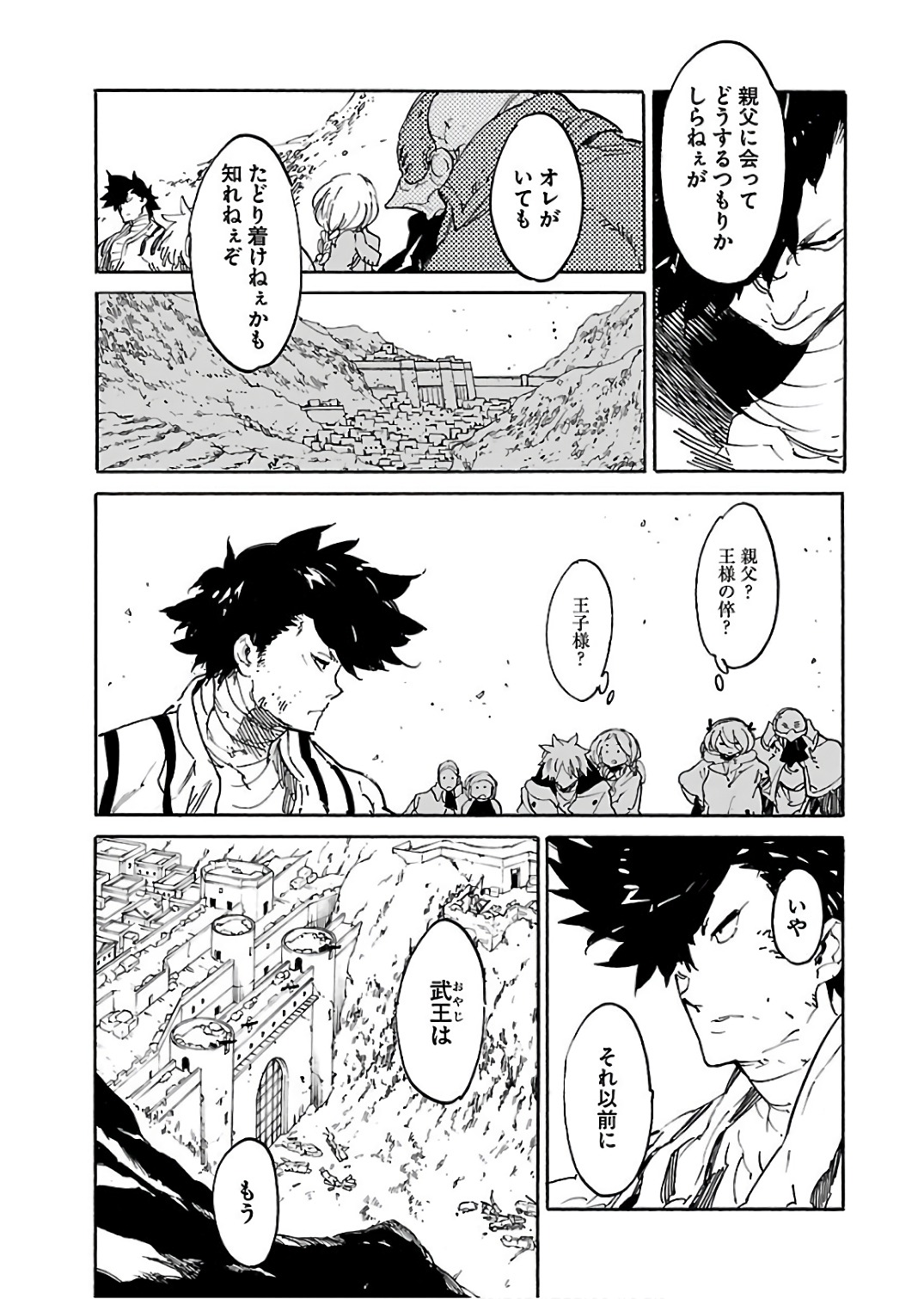 Ryuuma no Gagou - Chapter 57 - Page 29