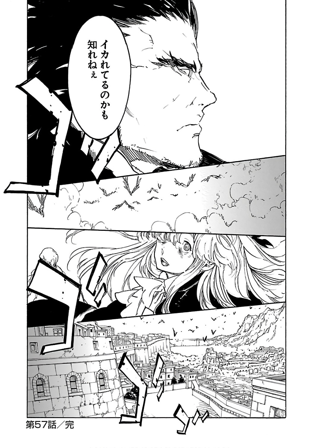 Ryuuma no Gagou - Chapter 57 - Page 30