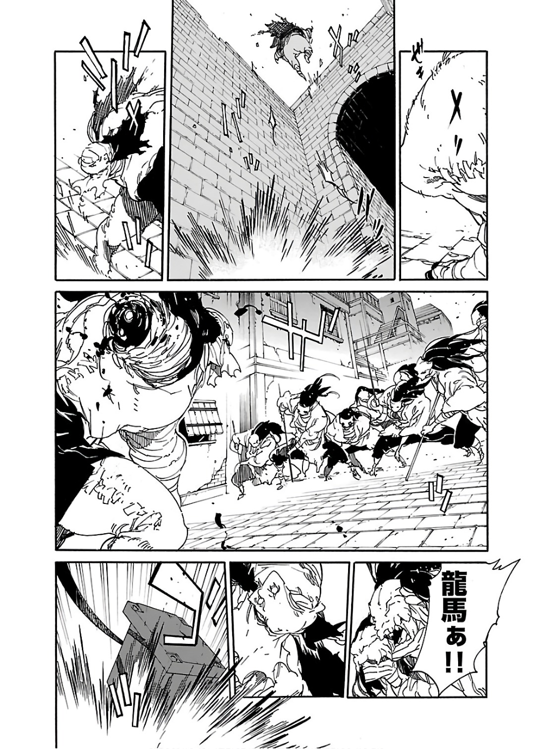 Ryuuma no Gagou - Chapter 57 - Page 5