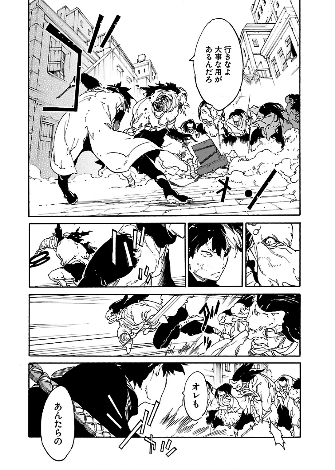 Ryuuma no Gagou - Chapter 57 - Page 6