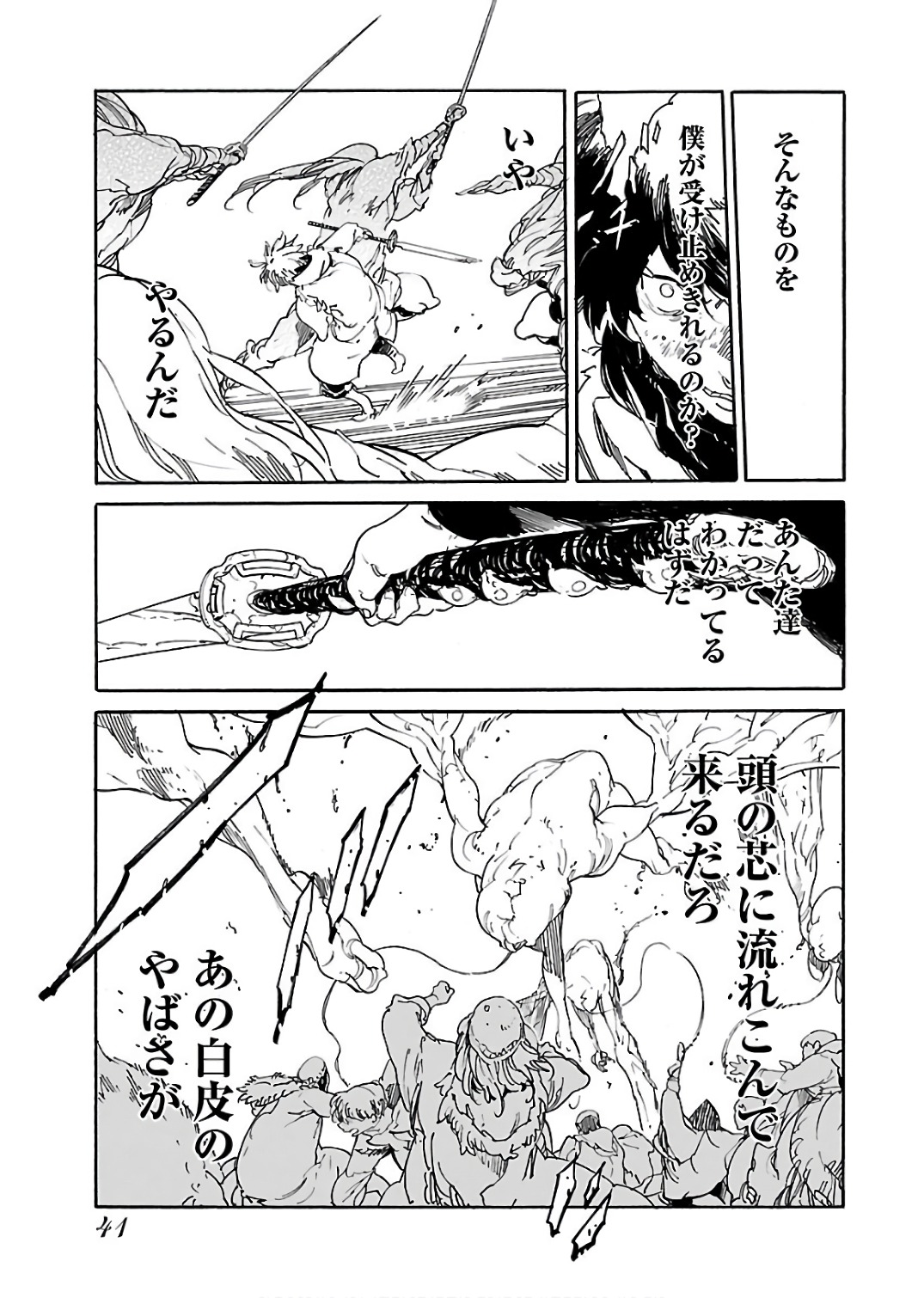 Ryuuma no Gagou - Chapter 57 - Page 9