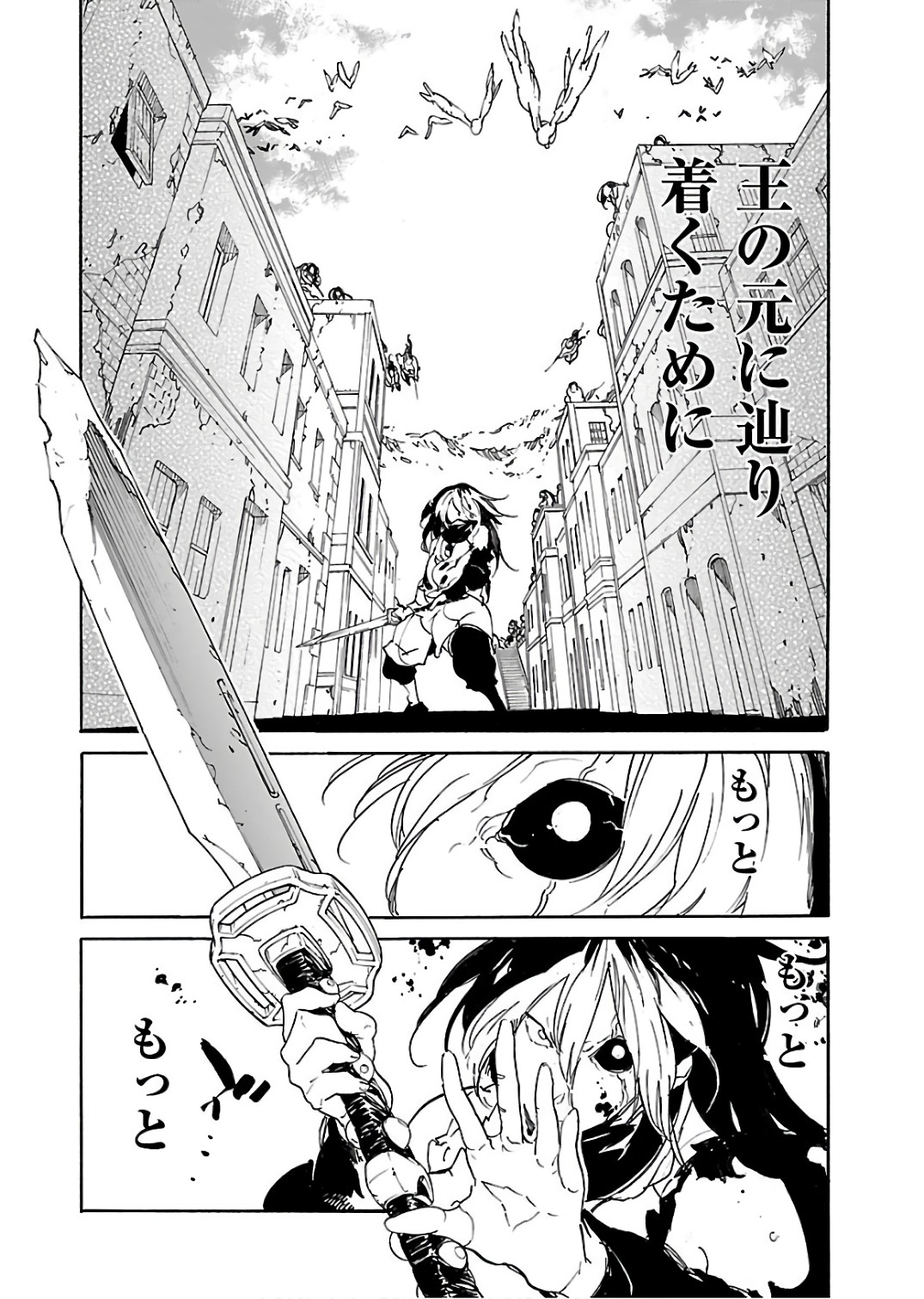 Ryuuma no Gagou - Chapter 58 - Page 10